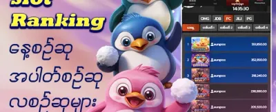 VIP အပတ်စဉ် ငွေပြန်အမ်းမူစနစ် promotion